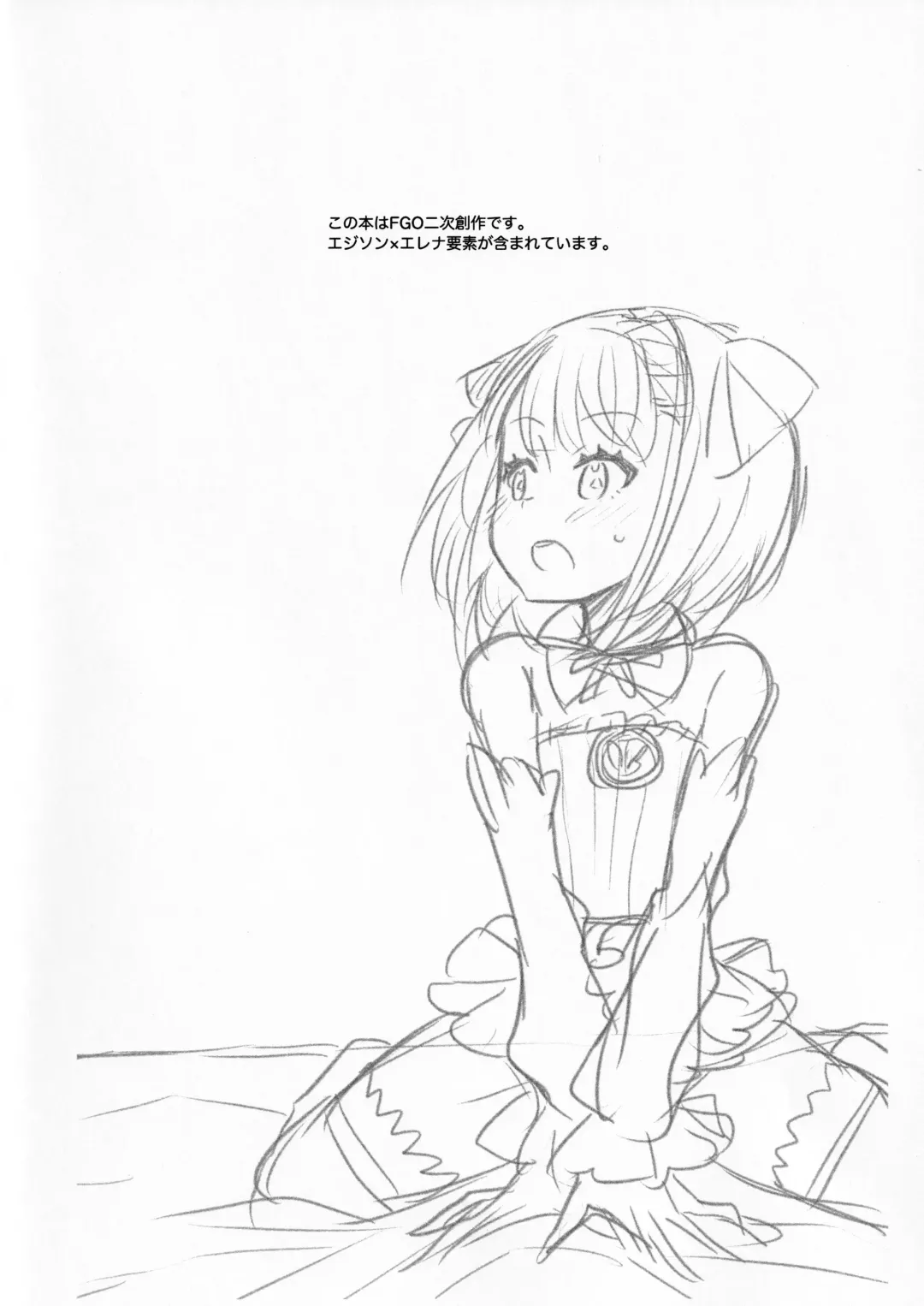 [Nagareboshi Purin] TROUBLE SUPPORT Fhentai - Page 3