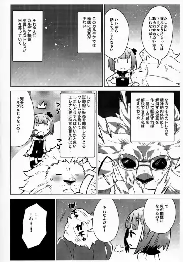 [Nagareboshi Purin] TROUBLE SUPPORT Fhentai - Page 5