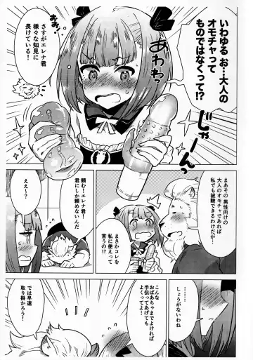 [Nagareboshi Purin] TROUBLE SUPPORT Fhentai - Page 6