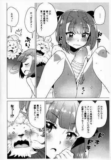 [Nagareboshi Purin] TROUBLE SUPPORT Fhentai - Page 7