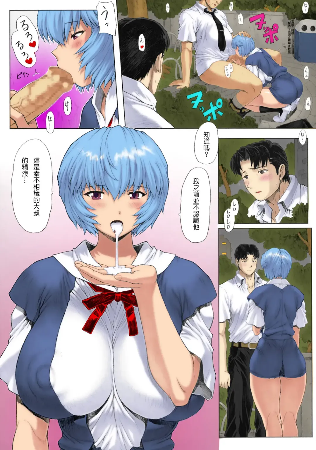 [Mogudan] Ayanami Dai 2 Kai_ Fhentai - Page 13
