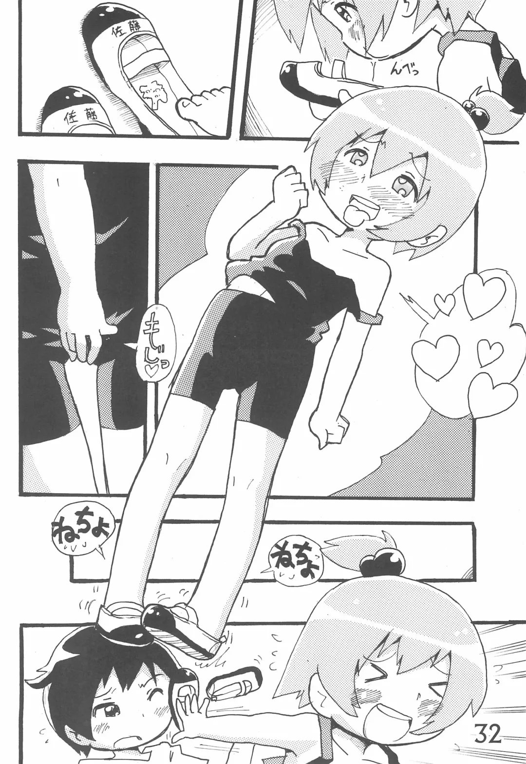 [Mangetsu Pon] Shousei, Omounsu yo... Fhentai - Page 32