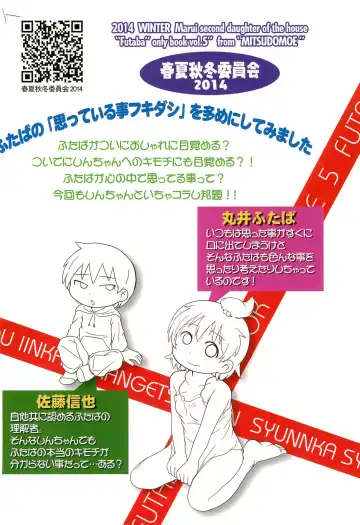 [Mangetsu Pon] Shousei, Omounsu yo... Fhentai - Page 40