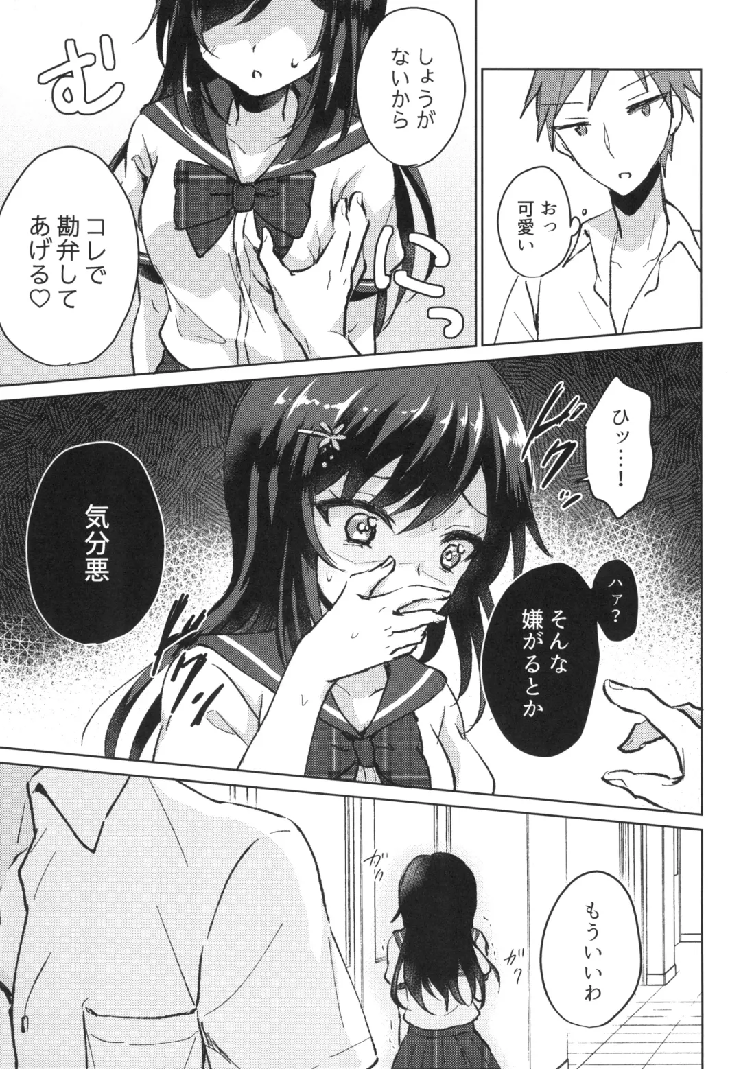 [Komano Mako] Kimi no Junjou ni Tsugu Fhentai - Page 13