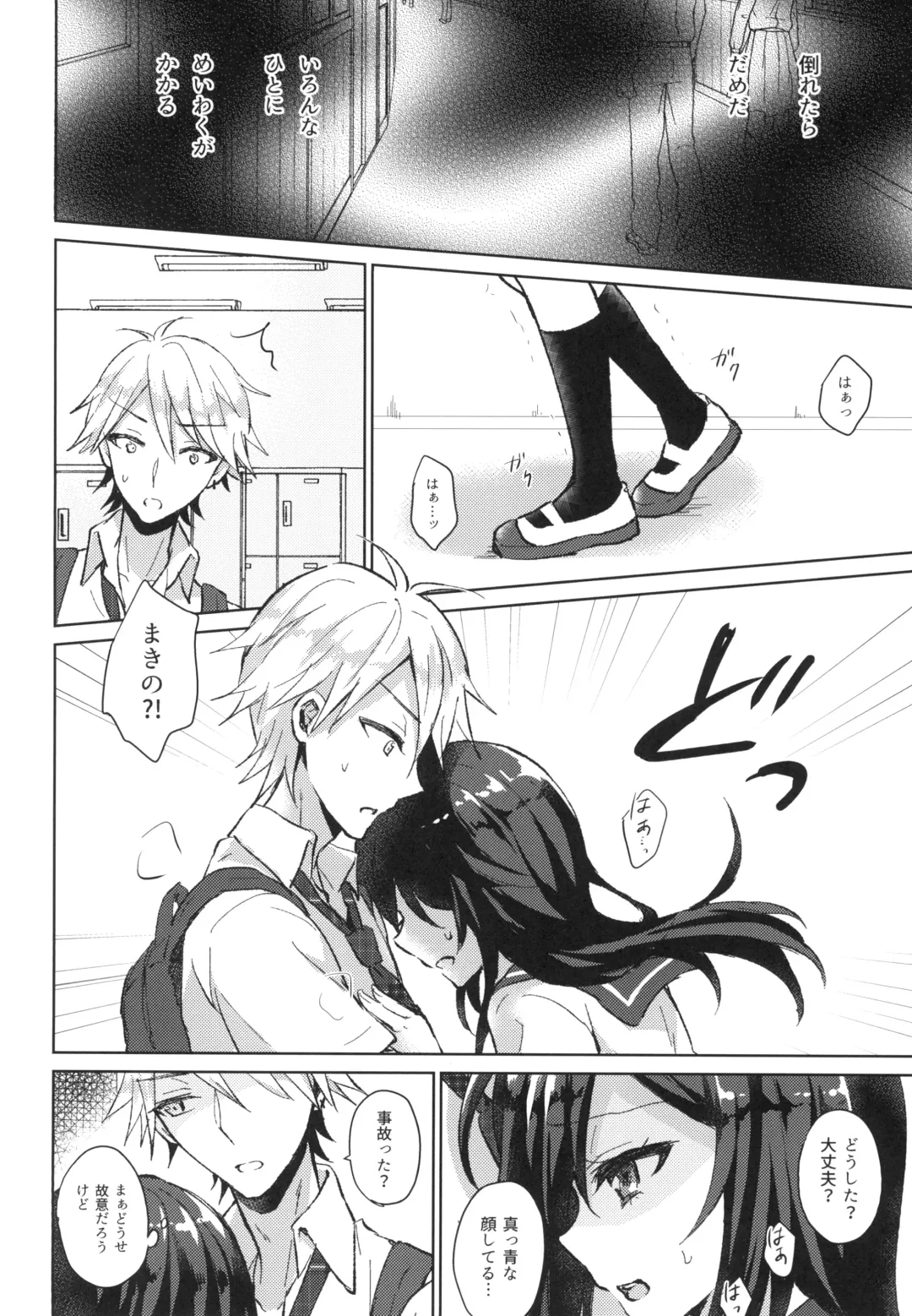 [Komano Mako] Kimi no Junjou ni Tsugu Fhentai - Page 14