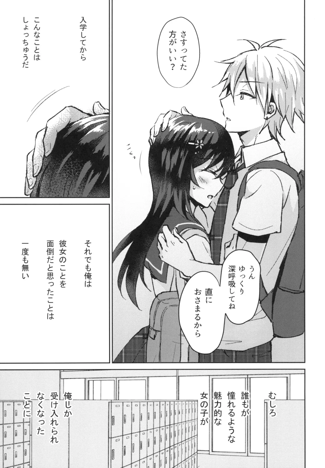 [Komano Mako] Kimi no Junjou ni Tsugu Fhentai - Page 15