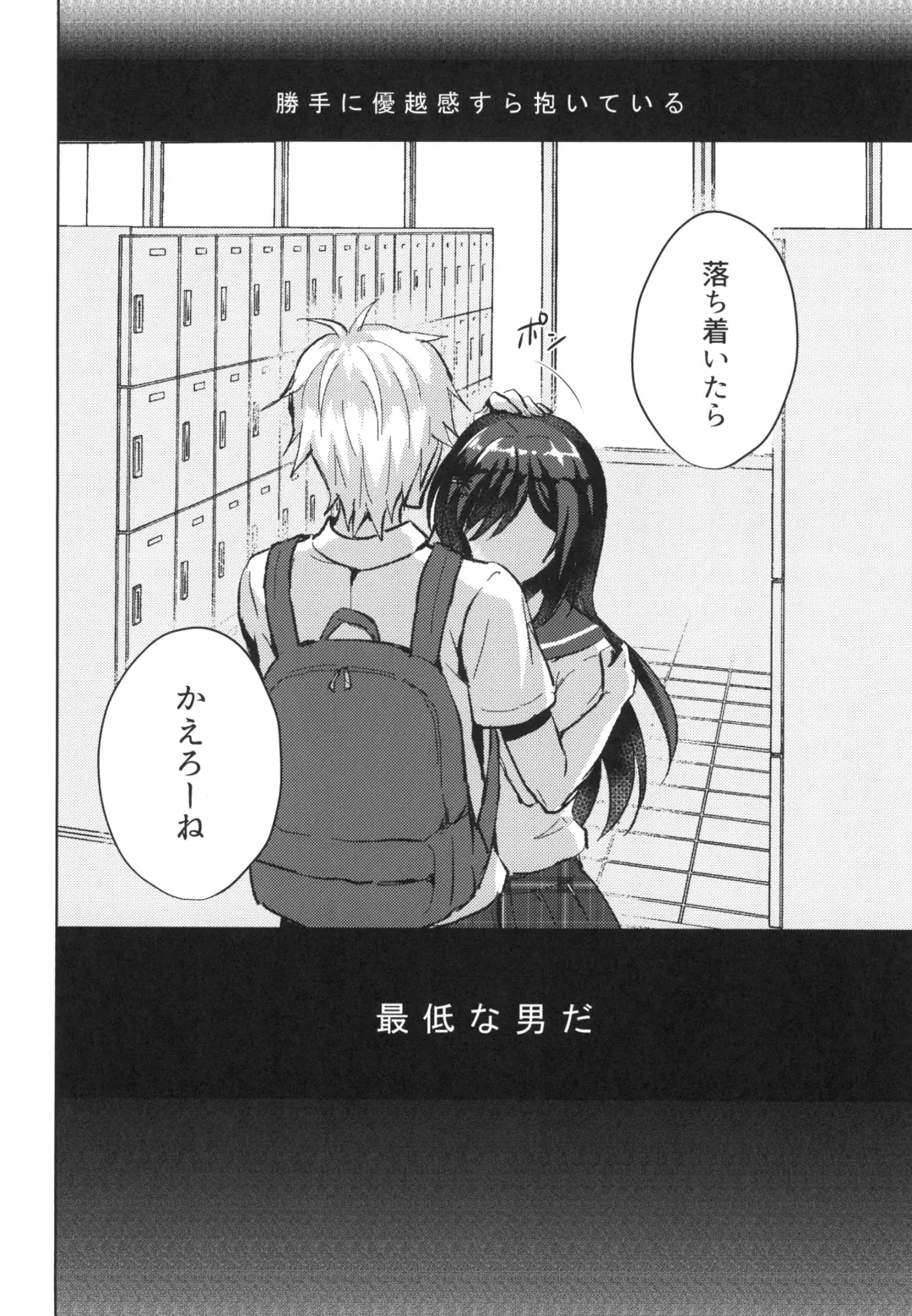 [Komano Mako] Kimi no Junjou ni Tsugu Fhentai - Page 16