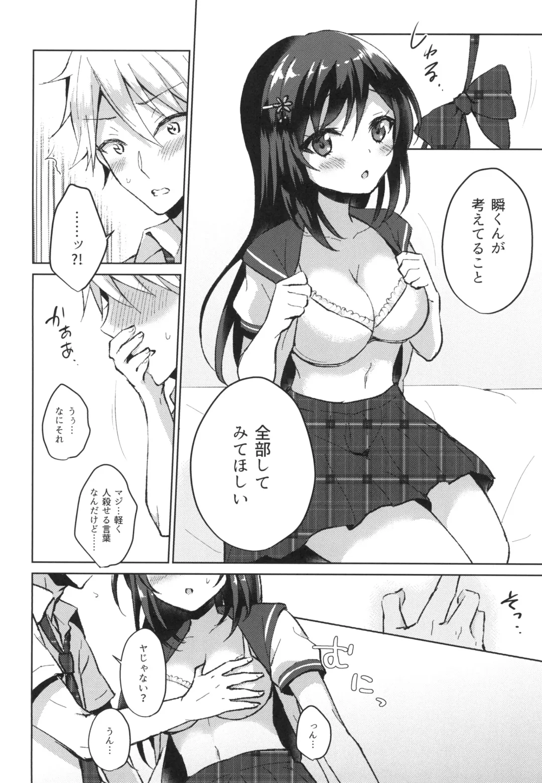 [Komano Mako] Kimi no Junjou ni Tsugu Fhentai - Page 24
