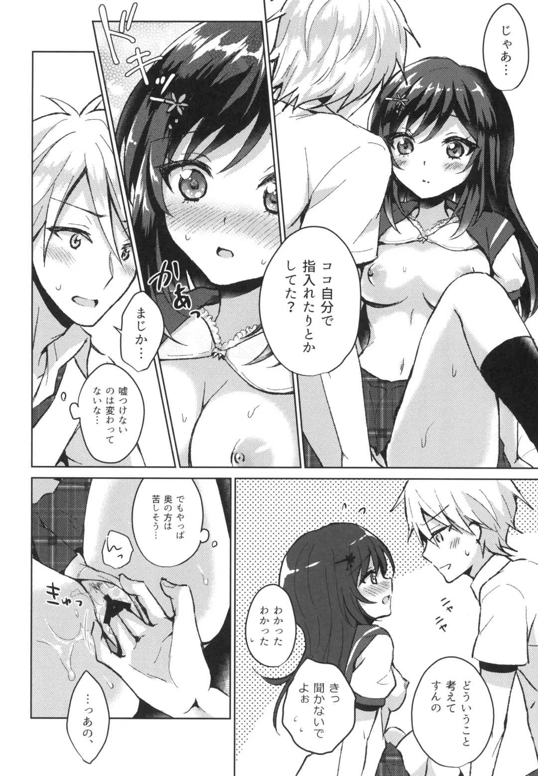 [Komano Mako] Kimi no Junjou ni Tsugu Fhentai - Page 28