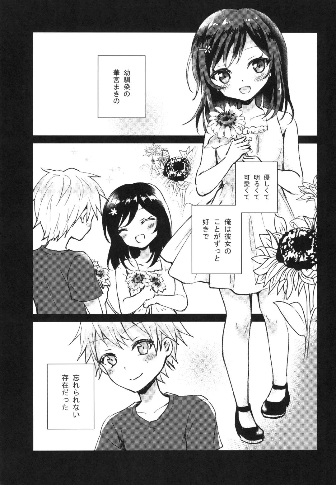 [Komano Mako] Kimi no Junjou ni Tsugu Fhentai - Page 5