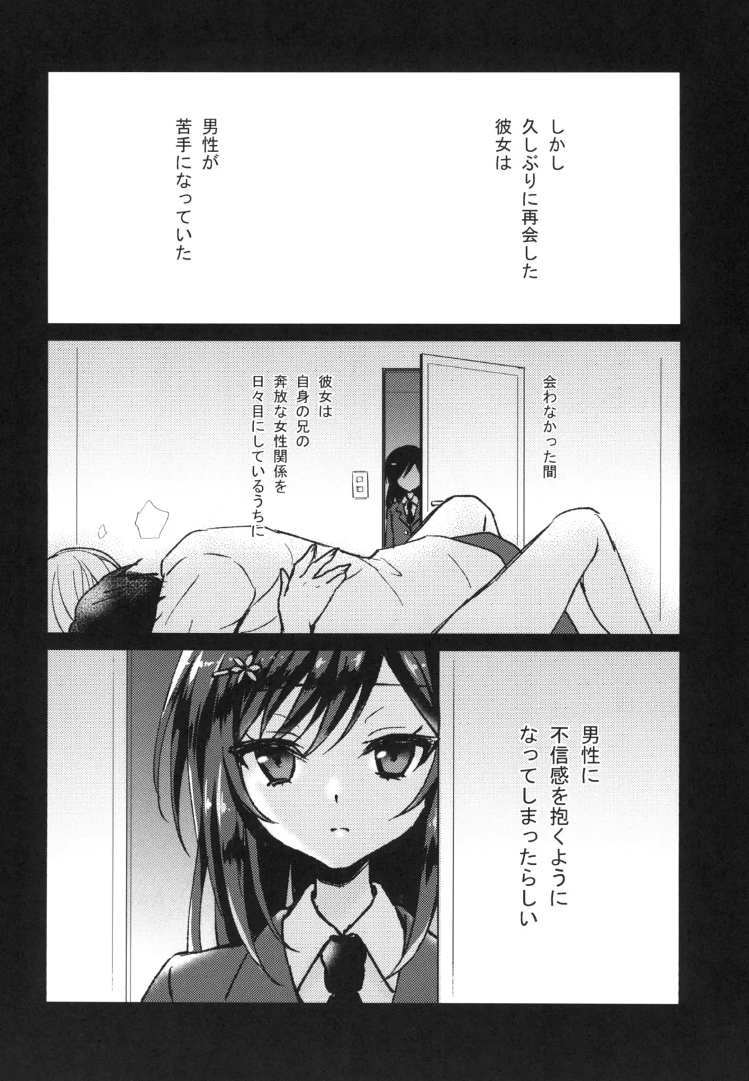 [Komano Mako] Kimi no Junjou ni Tsugu Fhentai - Page 6