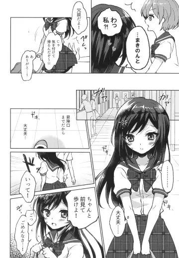 [Komano Mako] Kimi no Junjou ni Tsugu Fhentai - Page 12