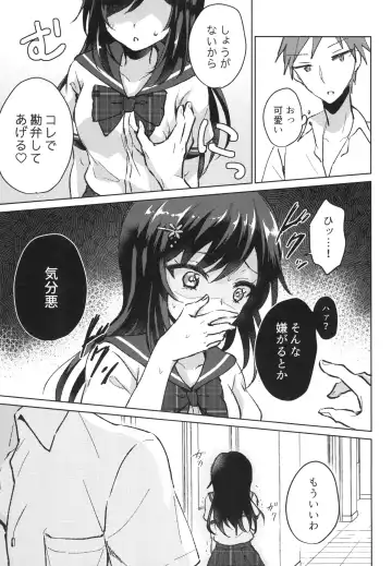 [Komano Mako] Kimi no Junjou ni Tsugu Fhentai - Page 13