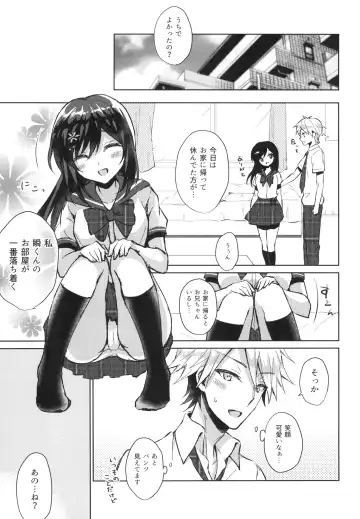 [Komano Mako] Kimi no Junjou ni Tsugu Fhentai - Page 17