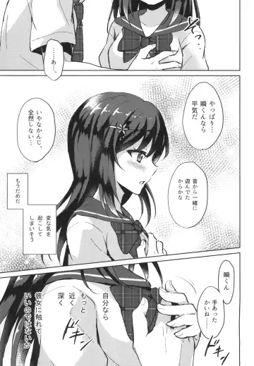 [Komano Mako] Kimi no Junjou ni Tsugu Fhentai - Page 19