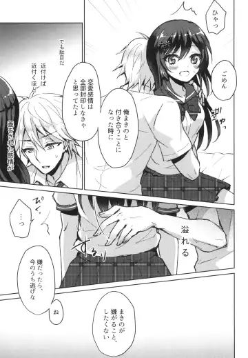 [Komano Mako] Kimi no Junjou ni Tsugu Fhentai - Page 21