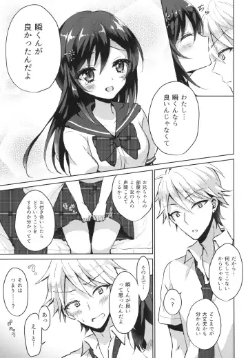 [Komano Mako] Kimi no Junjou ni Tsugu Fhentai - Page 23
