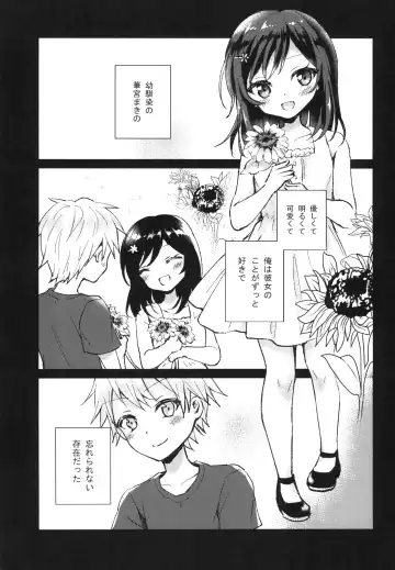 [Komano Mako] Kimi no Junjou ni Tsugu Fhentai - Page 5