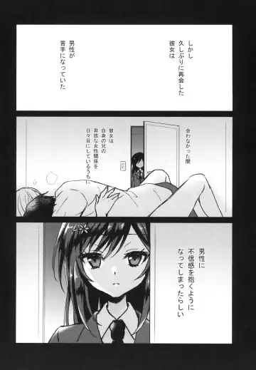 [Komano Mako] Kimi no Junjou ni Tsugu Fhentai - Page 6