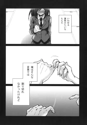 [Komano Mako] Kimi no Junjou ni Tsugu Fhentai - Page 8