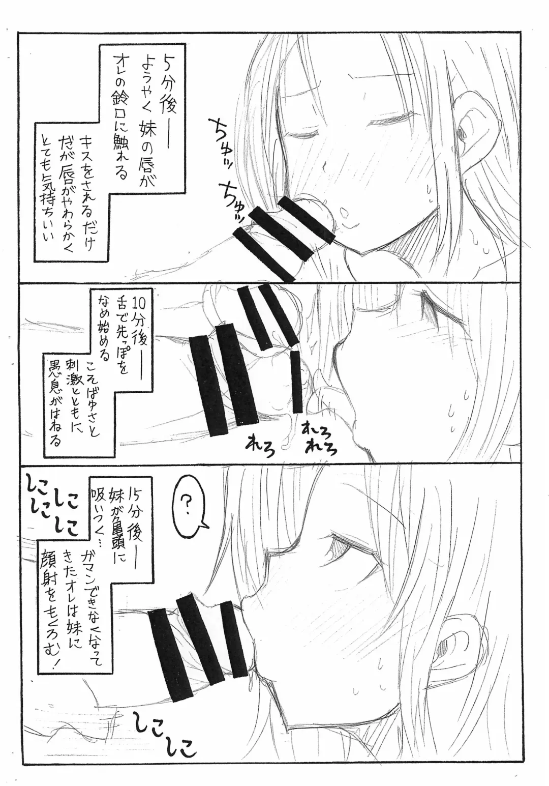 [Bu-chan] Imouto no Okuchi Fhentai - Page 4