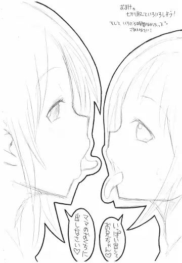 [Bu-chan] Imouto no Okuchi Fhentai - Page 6