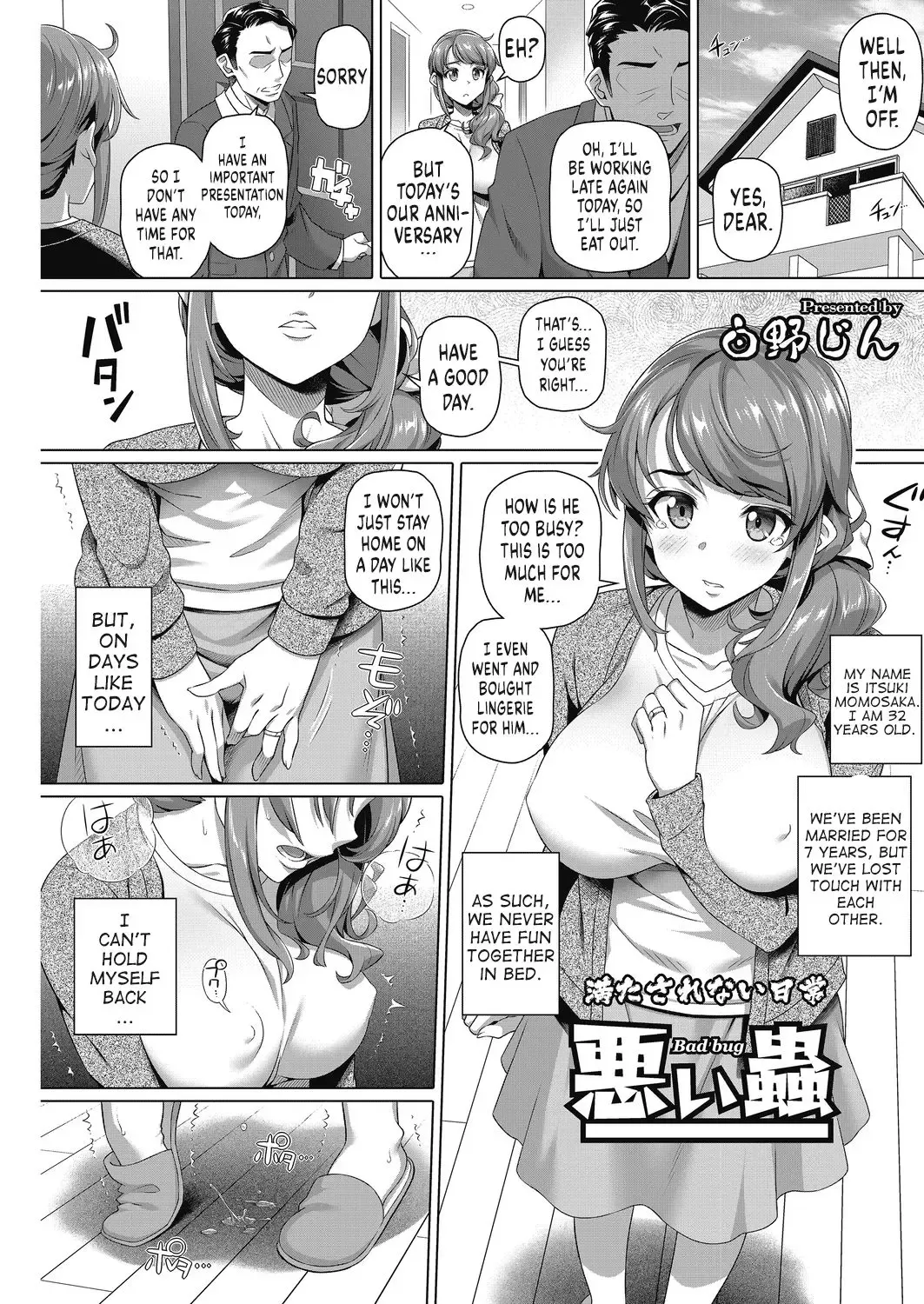 [Nora Shinji] Warui Mushi Fhentai - Page 1
