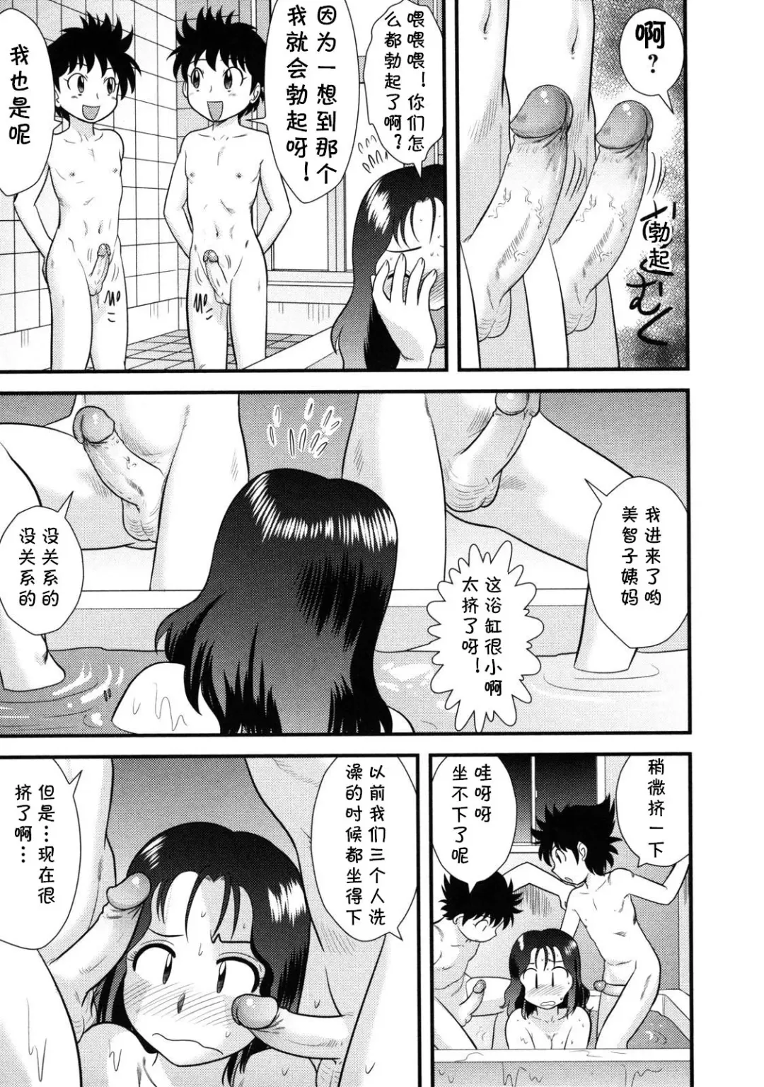 [Gotoh Juan] Little Boys Blue (decensored) Fhentai - Page 5