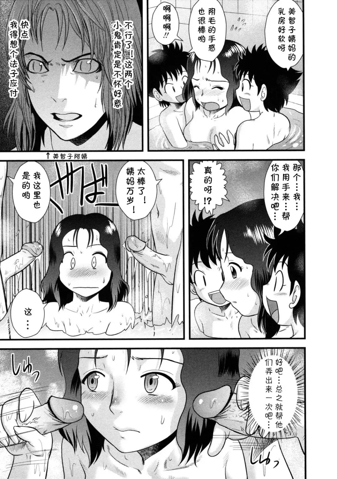 [Gotoh Juan] Little Boys Blue (decensored) Fhentai - Page 7