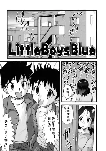 Read [Gotoh Juan] Little Boys Blue (decensored) - Fhentai