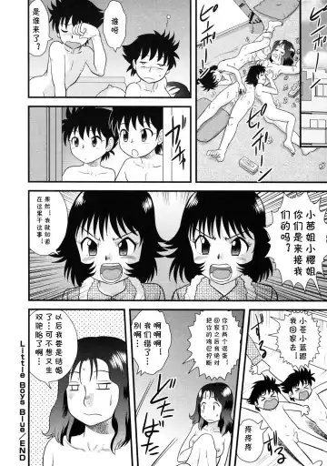 [Gotoh Juan] Little Boys Blue (decensored) Fhentai - Page 18
