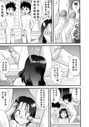 [Gotoh Juan] Little Boys Blue (decensored) Fhentai - Page 5