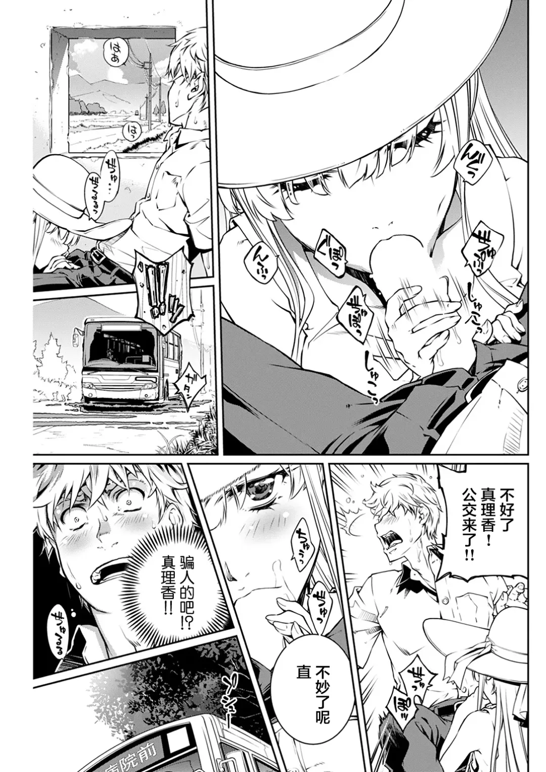 [Nakamura Uzuki] 夏之旋律 Fhentai - Page 16