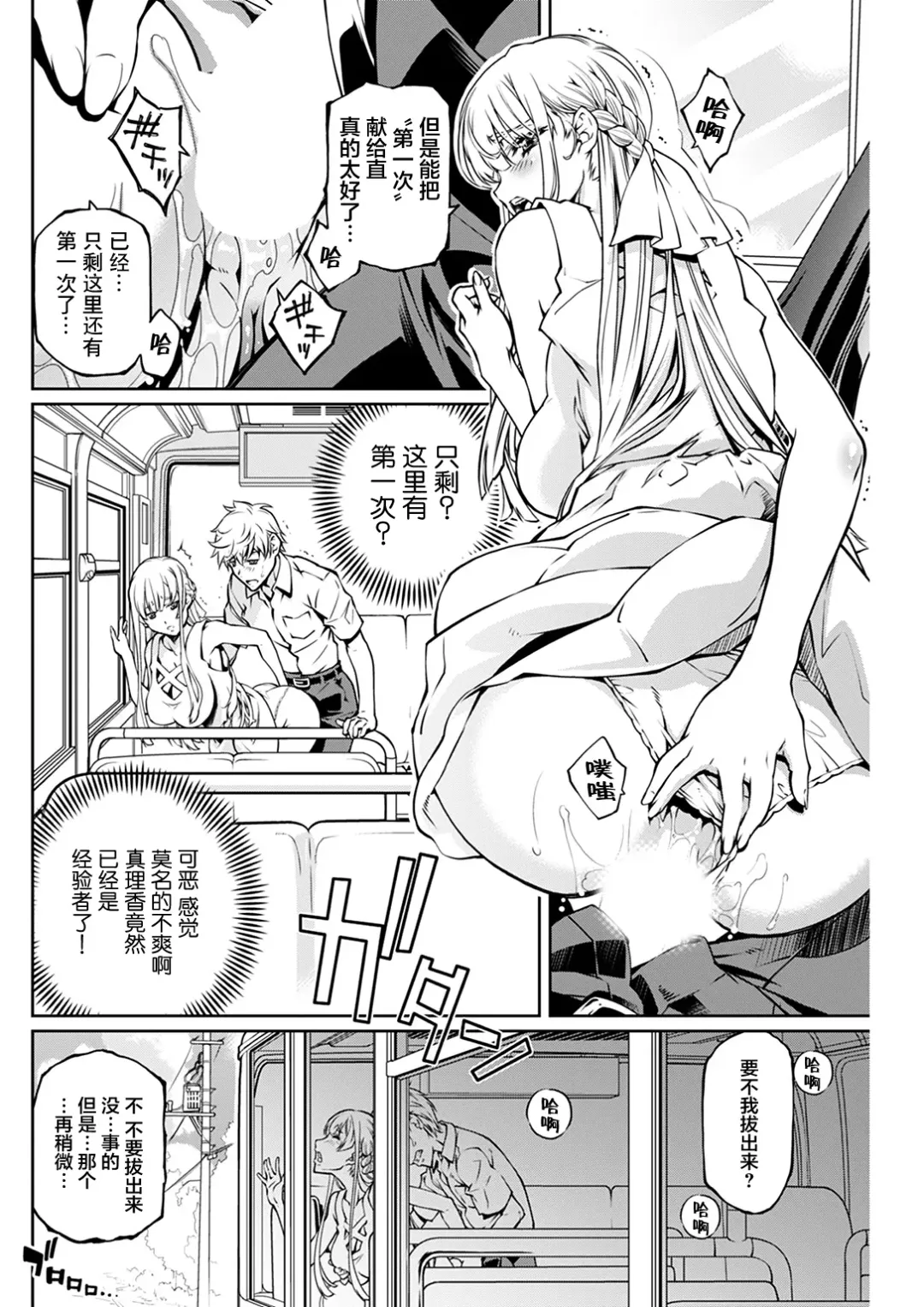 [Nakamura Uzuki] 夏之旋律 Fhentai - Page 25