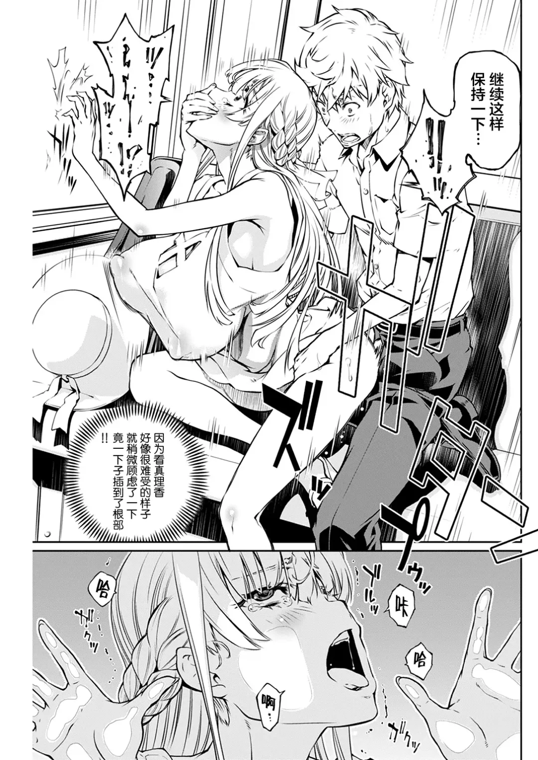 [Nakamura Uzuki] 夏之旋律 Fhentai - Page 26