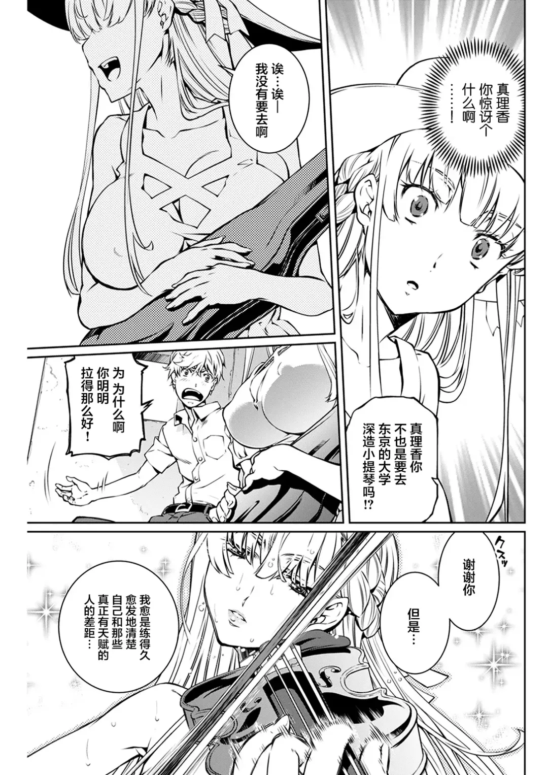 [Nakamura Uzuki] 夏之旋律 Fhentai - Page 4