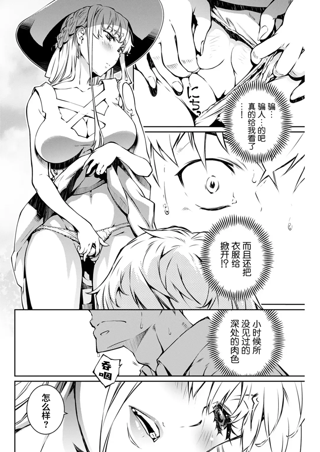 [Nakamura Uzuki] 夏之旋律 Fhentai - Page 9