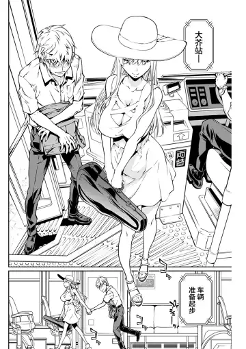 [Nakamura Uzuki] 夏之旋律 Fhentai - Page 17