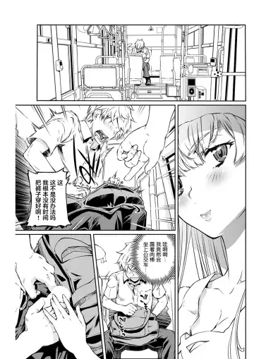 [Nakamura Uzuki] 夏之旋律 Fhentai - Page 18