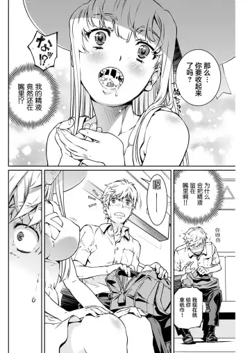 [Nakamura Uzuki] 夏之旋律 Fhentai - Page 19