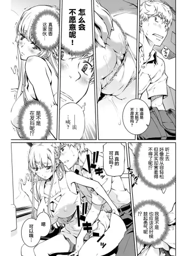 [Nakamura Uzuki] 夏之旋律 Fhentai - Page 22