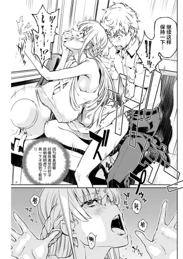 [Nakamura Uzuki] 夏之旋律 Fhentai - Page 26