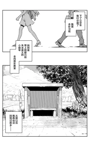 [Nakamura Uzuki] 夏之旋律 Fhentai - Page 33