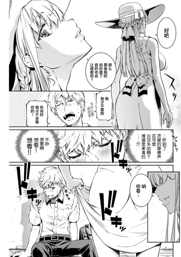 [Nakamura Uzuki] 夏之旋律 Fhentai - Page 8