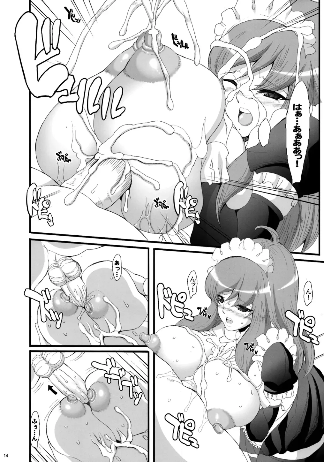 [Chiro] 81 dvaiver Fhentai - Page 13