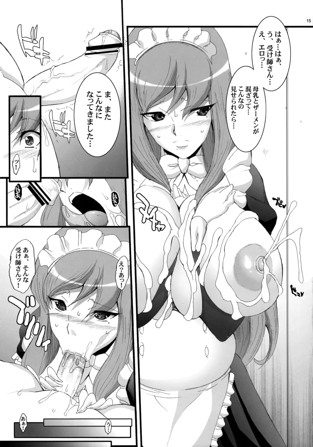 [Chiro] 81 dvaiver Fhentai - Page 14