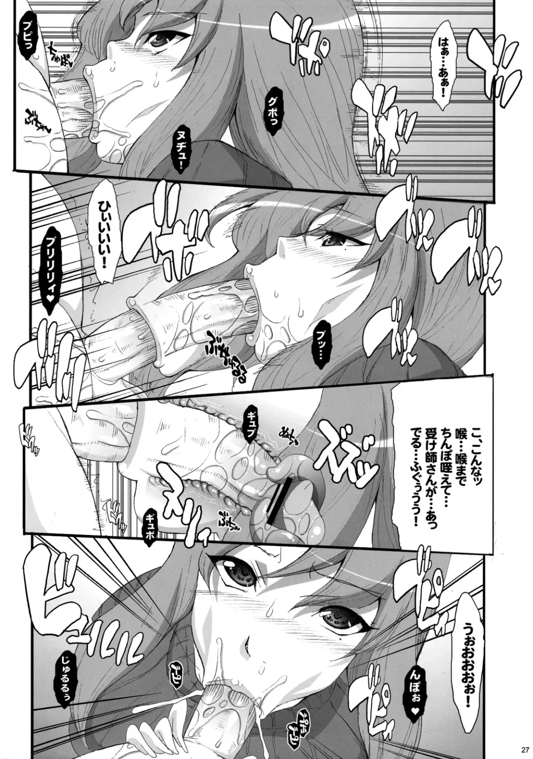 [Chiro] 81 dvaiver Fhentai - Page 26