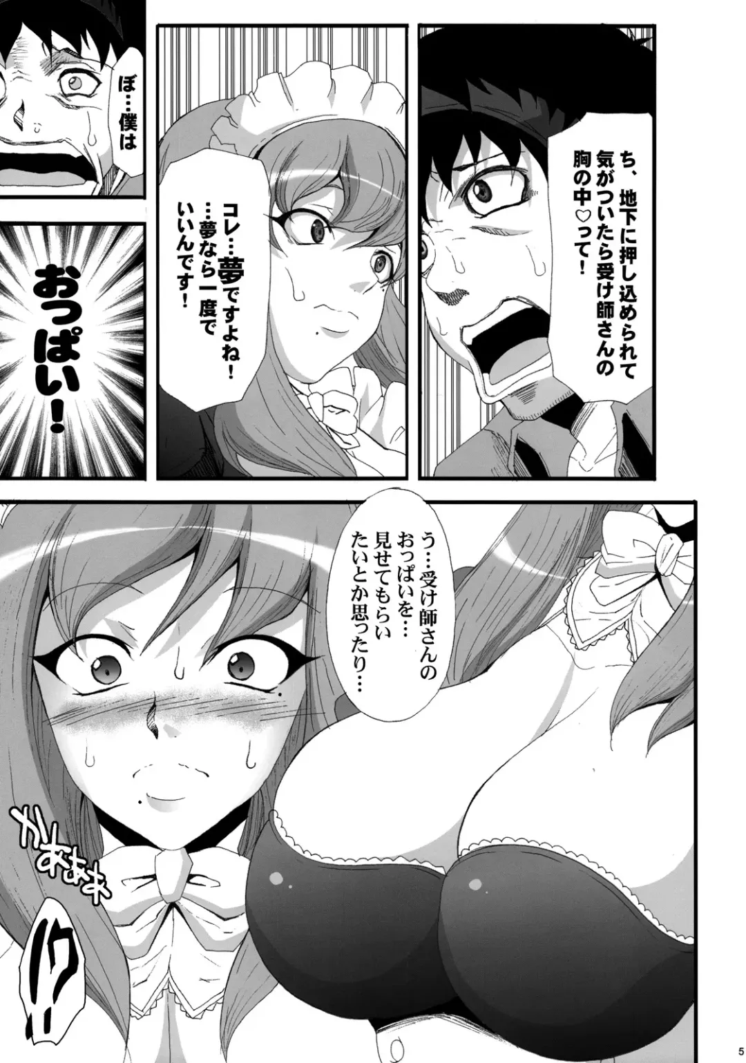 [Chiro] 81 dvaiver Fhentai - Page 4