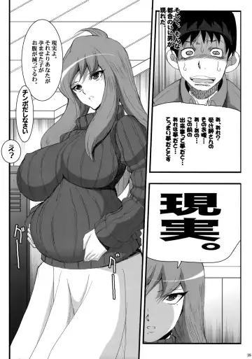 [Chiro] 81 dvaiver Fhentai - Page 24
