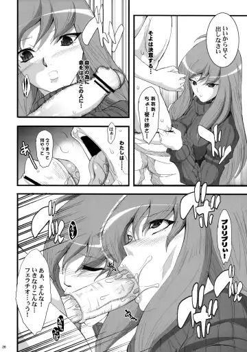 [Chiro] 81 dvaiver Fhentai - Page 25